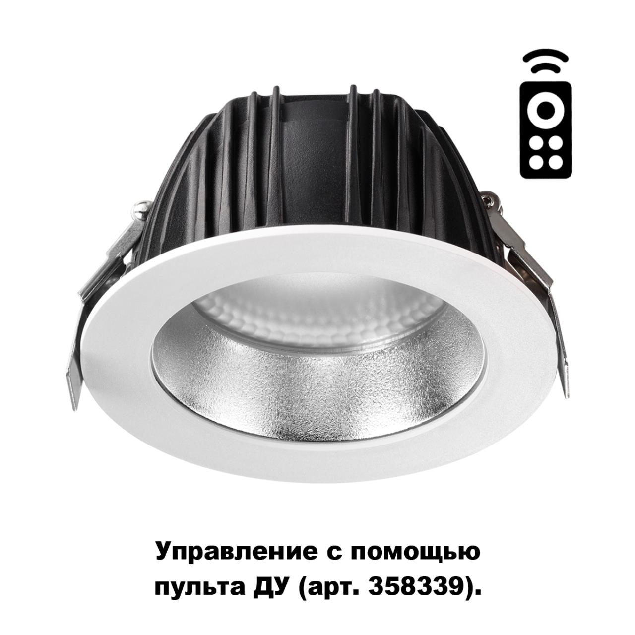 Встраиваемый диммируемый светильник на пульте управления со сменой цветовой температуры 220-240В GESTION 93