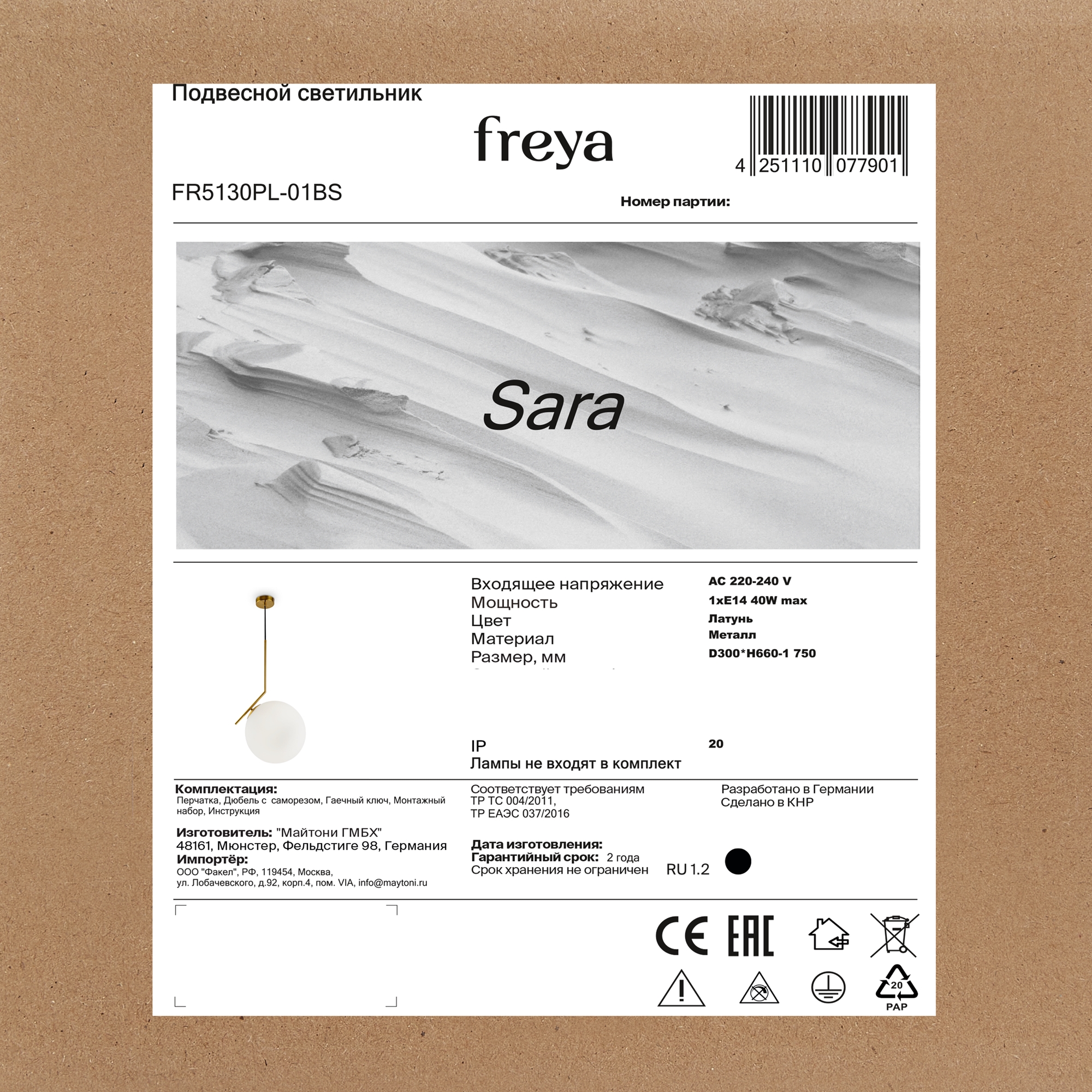 Подвесной светильник Freya FR5130PL 01