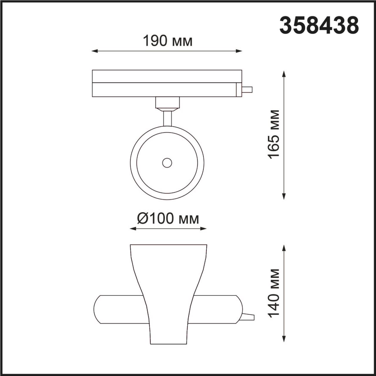 Однофазный трековый светильник 190 PORT 220-240В LED PIRUM 165