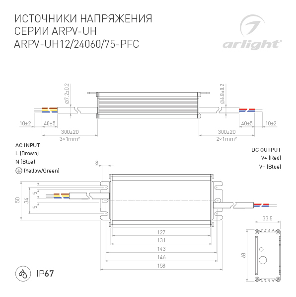 Блок питания ARPV UH12075 PFC
