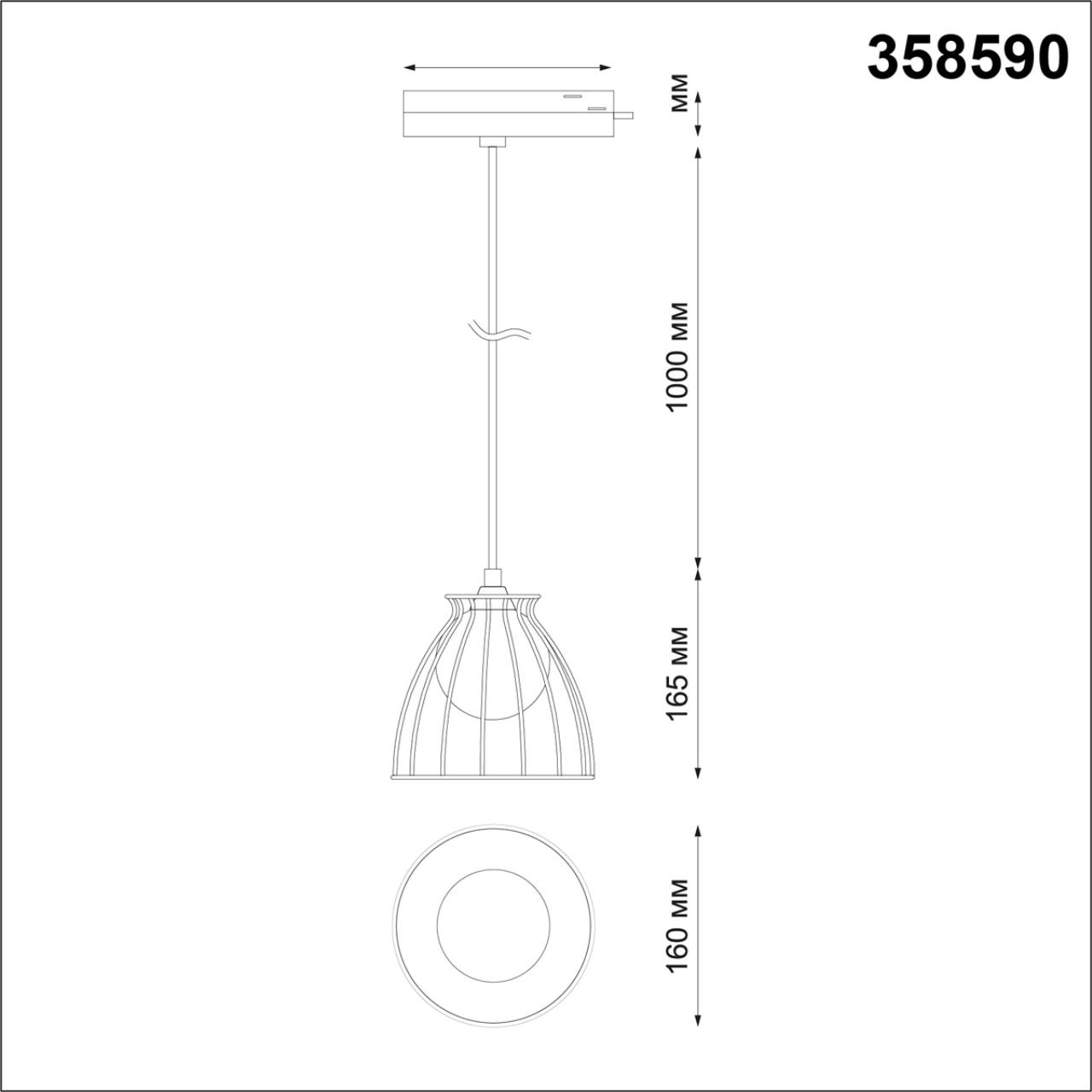 Однофазный трековый светильник, длина провода 1м 160 PORT 220-240В LED ZELLE 165/160