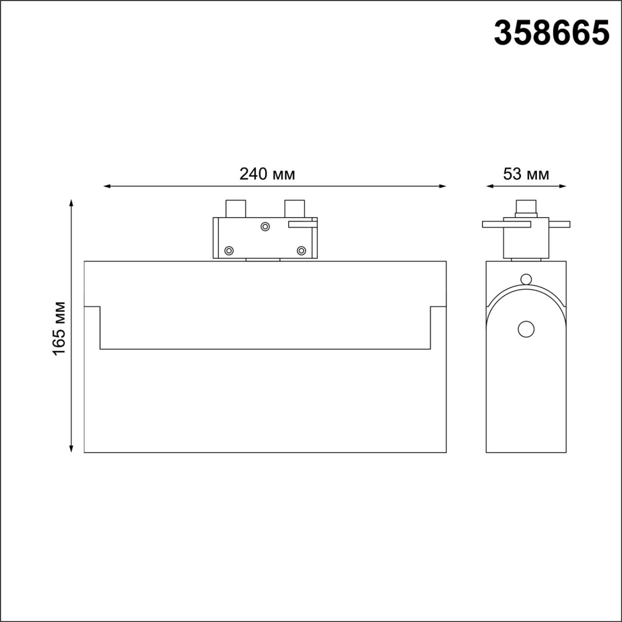 Однофазный трековый светодиодный светильник 240 PORT 110-265В EOS 165/53
