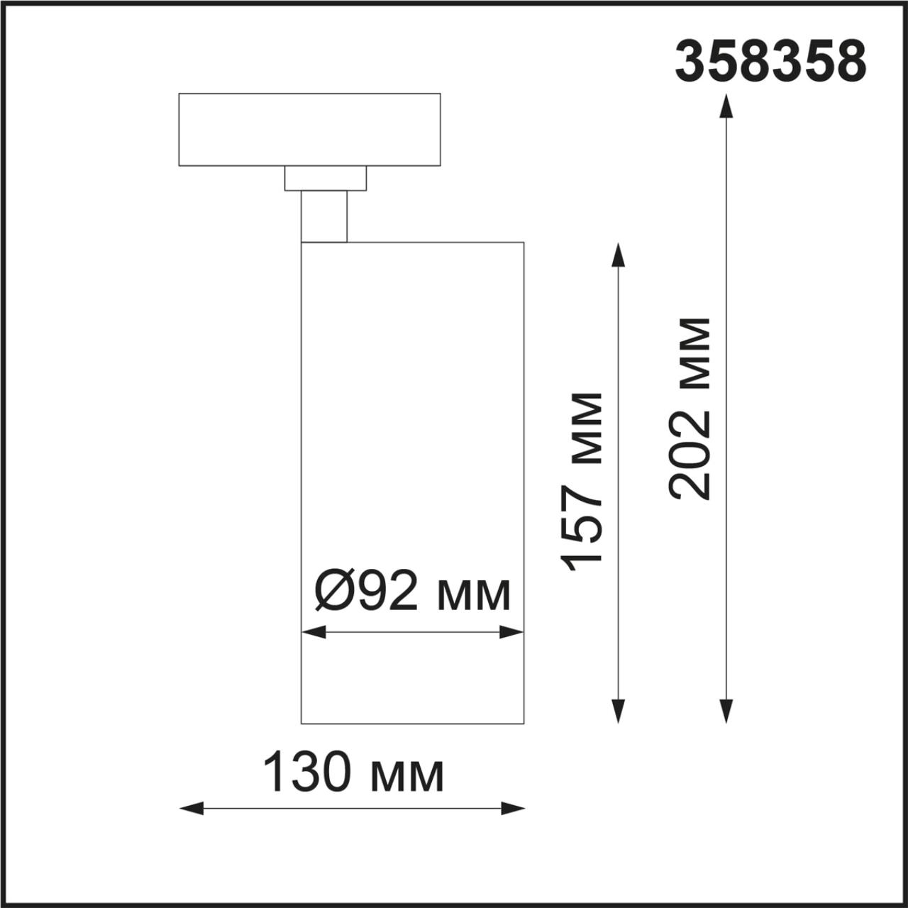 Однофазный трековый диммируемый светильник с пультом управления со сменой цветовой температуры 157 PORT 220-240В NAIL
