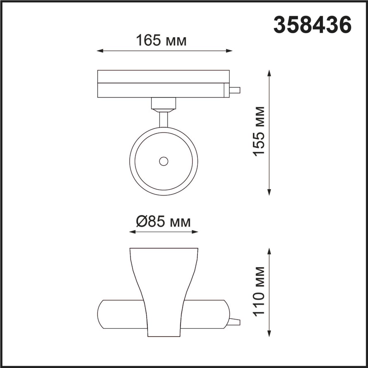Светильник трековый однофазный трехжильный светодиодный 165 220-240В LED PIRUM 155