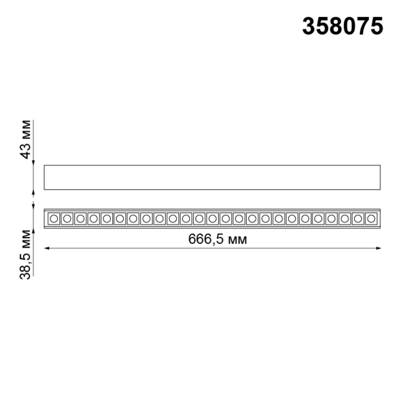 Трековый светодиодный светильник для низковольтного шинопровода 666.5 LED KIT 43/38.5
