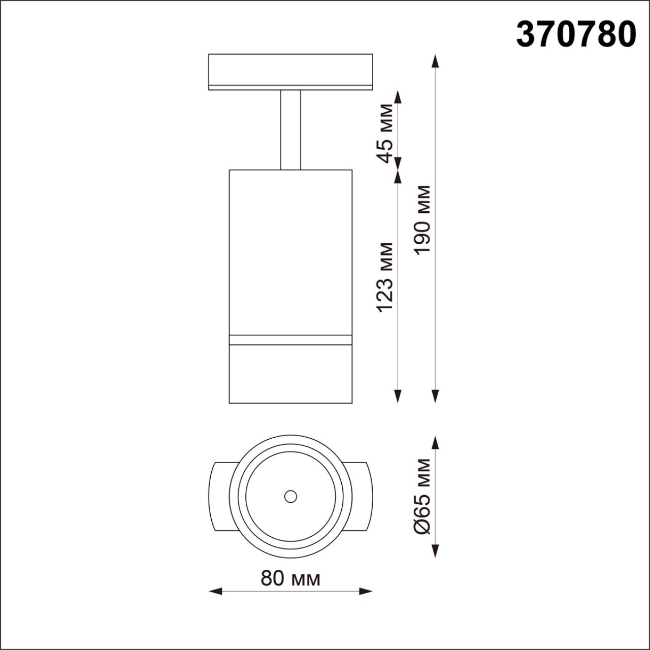 Однофазный трековый светильник 80 PORT 235В ELINA 190/65