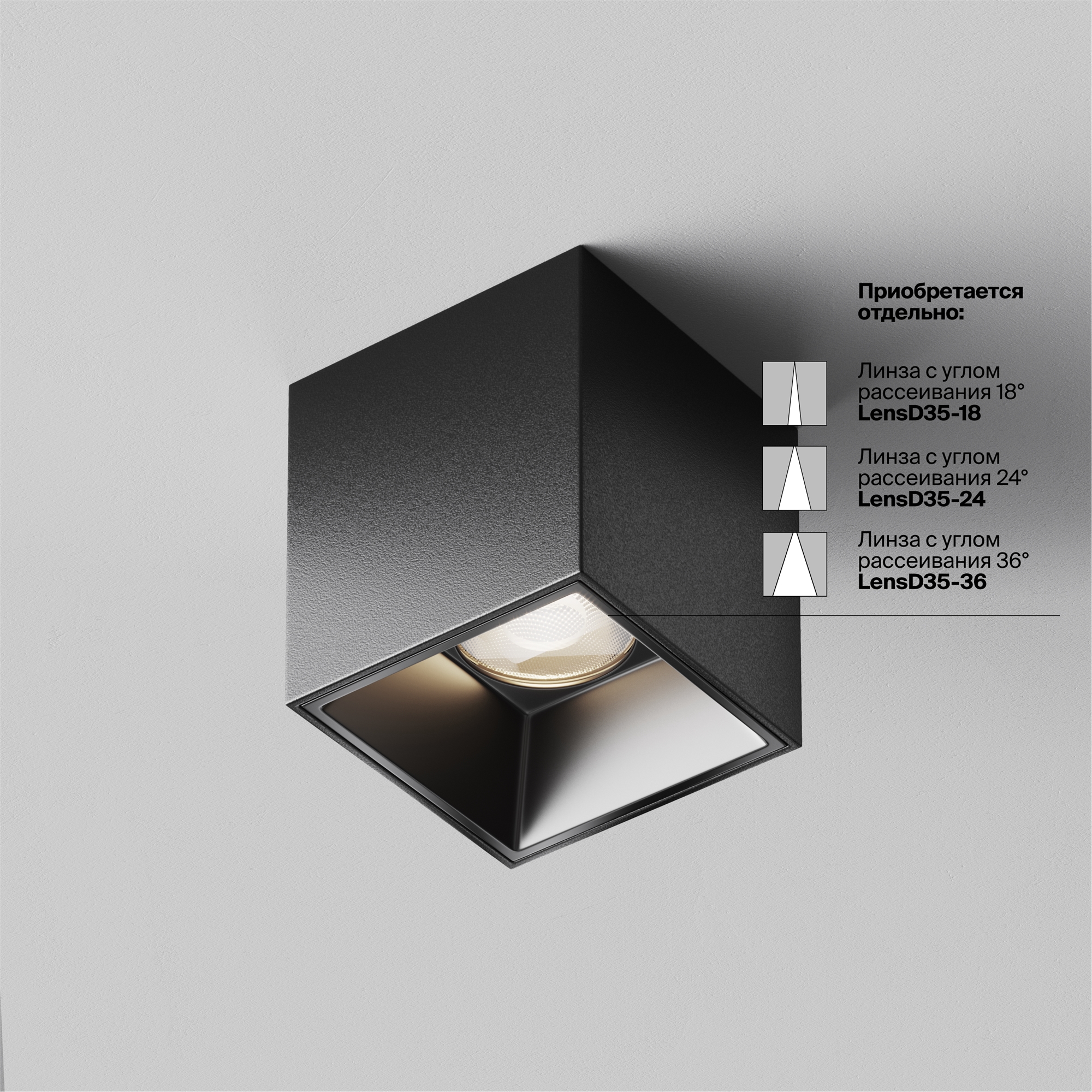 Потолочный светильник Technical C064CL 5W4K SQ