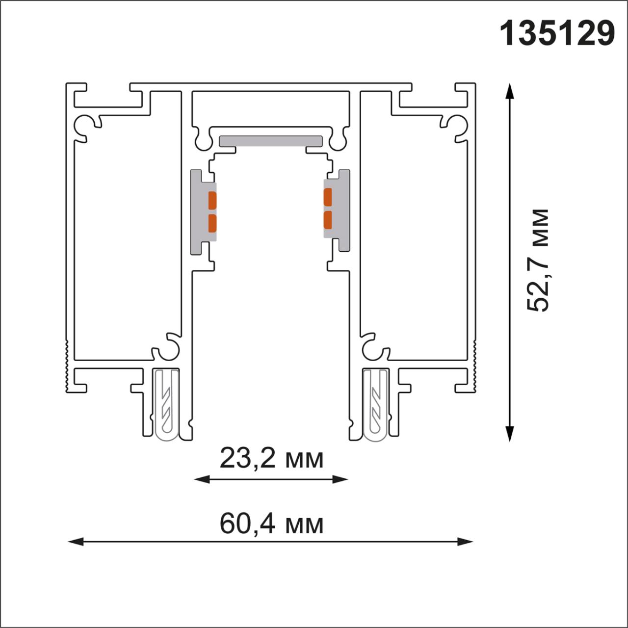 Шинопровод для монтажа в натяжной потолок 2м Тёплый 2000K FLUM 52.7/60.4