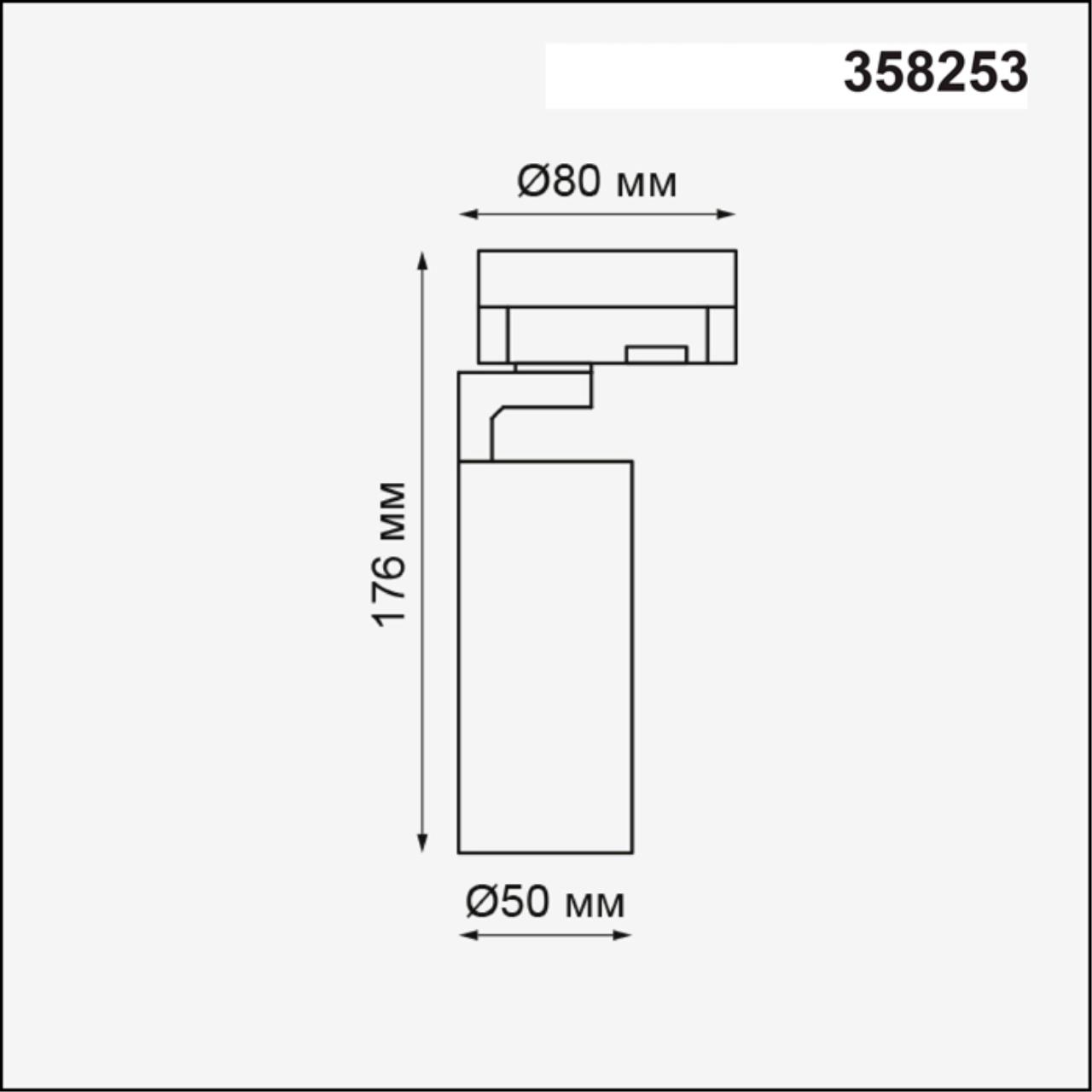 Трехфазный трековый светодиодный светильник 81 220-240В LED HELIX 176/50