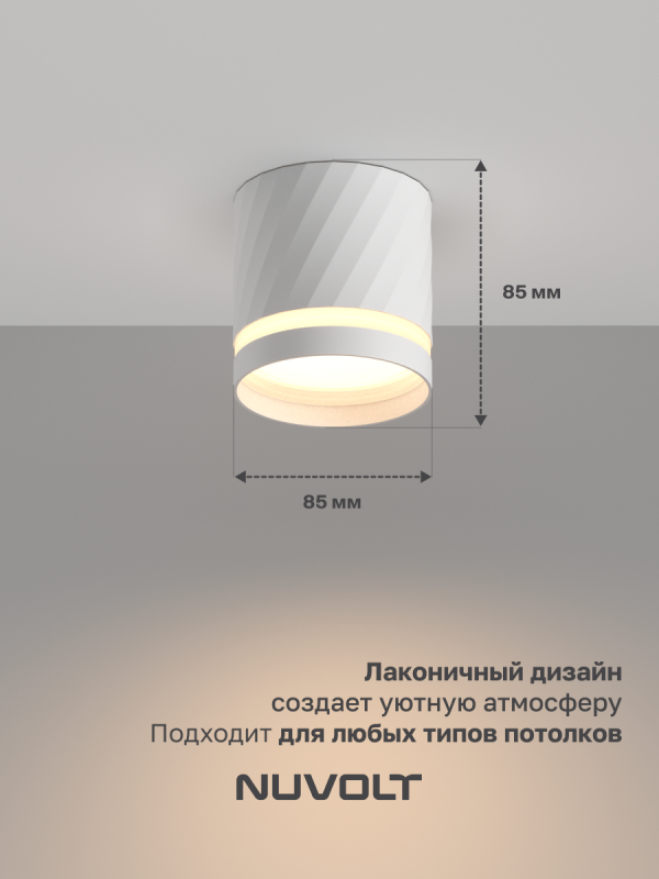 Потолочный светильник NUVOLT LDL-002W