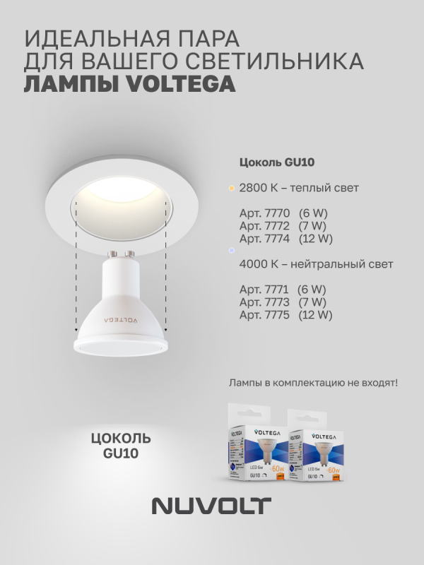 Встраиваемый светильник NUVOLT LDL-039W