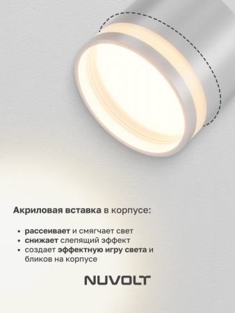 Трековый светильник NUVOLT LTL-001W