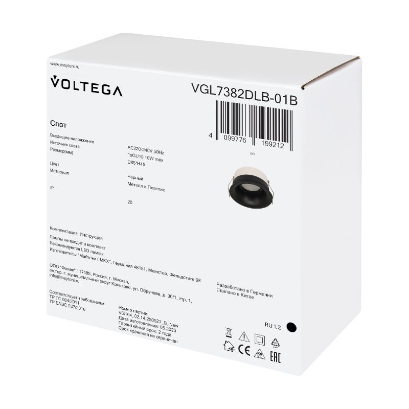 Встраиваемый светильник Voltega VGL7382DLB-01B