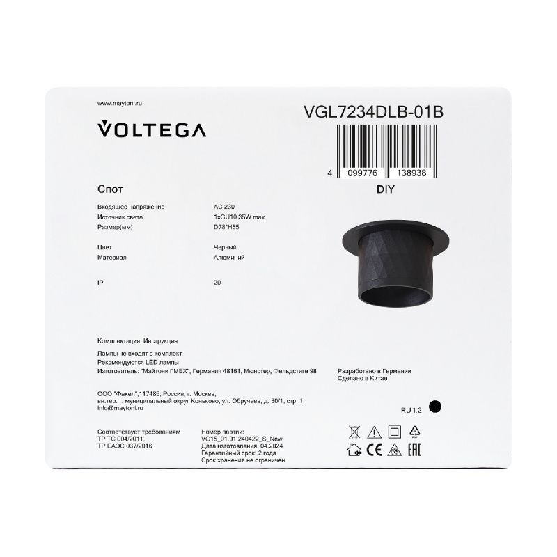 Встраиваемый светильник Voltega VGL7234DLB-01B