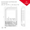 Блок питания ARJ-SP-50-PFC-1-10V-DALI2-PD (50W, 700-1400mA) (Arlight, IP20 Пластик, 5 лет) 025124(1)