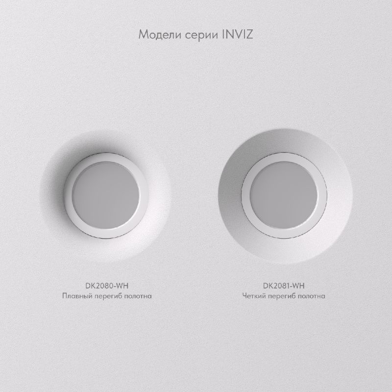 Встраиваемый точечный светильник INVIZ DK2081-WH
