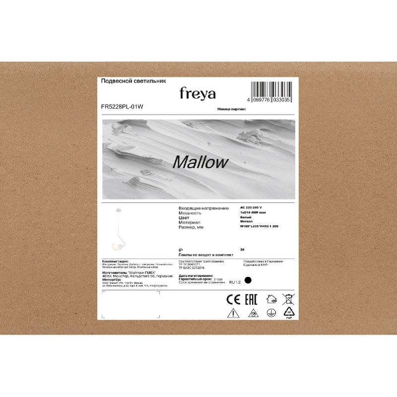 Подвесной светильник Freya FR5228PL-01W