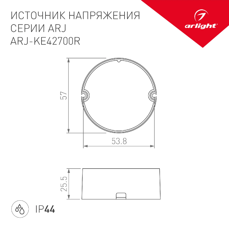 Блок питания ARJ-KE42700R (29W, 700mA, PFC) (Arlight, IP44 Пластик, 5 лет) 028193