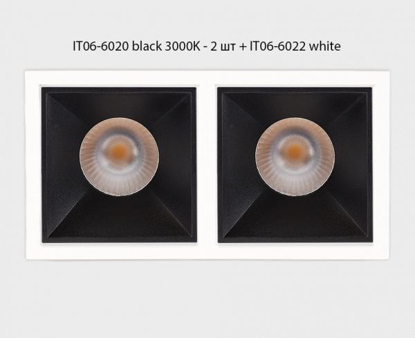 IT06-6020 black 3000K - 2 шт. + IT06-6022 black