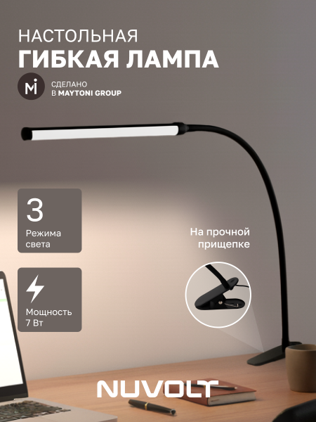 Настольный светильник NUVOLT LTBL-001B