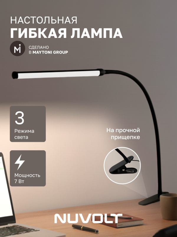 Настольный светильник NUVOLT LTBL-001B