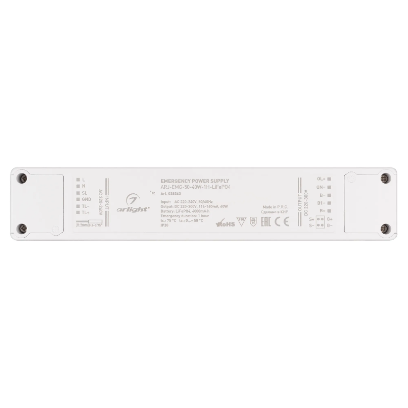 Блок аварийного питания ARJ-EMG-50-40W-1H-LiFePO4 (Arlight, IP20 Пластик, 3 года) 038363