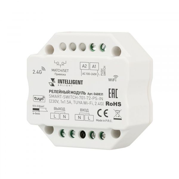 INTELLIGENT ARLIGHT Релейный модуль SMART-SWITCH-701-72-PS-IN (230V, 1x1.5A, TUYA Wi-Fi, 2.4G) (IARL, IP20 Пластик, 5 лет) 060831