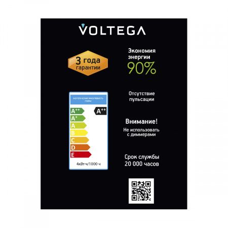 Лампочка Voltega 8596