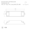 Блок питания Arlight ARJ-SP-23-PFC-DALI2-NFC-PD-WR