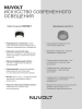 Потолочный светильник NUVOLT LDL-008BW