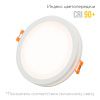 Встраиваемый светодиодный светильник Ledron LIP0906-15W-Y 4000K White