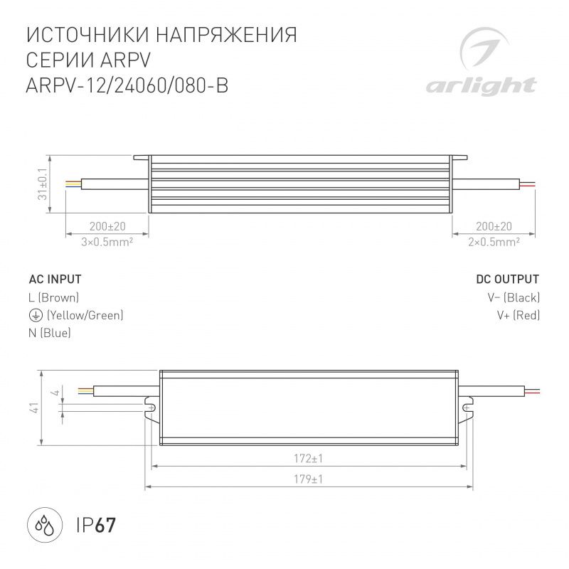 Блок питания ARPV-12060-B (12V, 5.0A, 60W) (Arlight, IP67 Металл, 3 года) 020006(1)