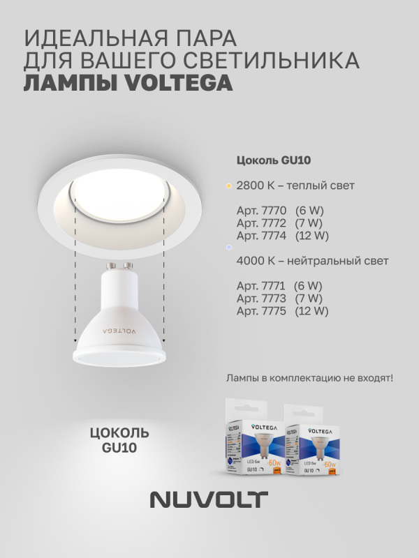 Встраиваемый светильник NUVOLT LDL-037W