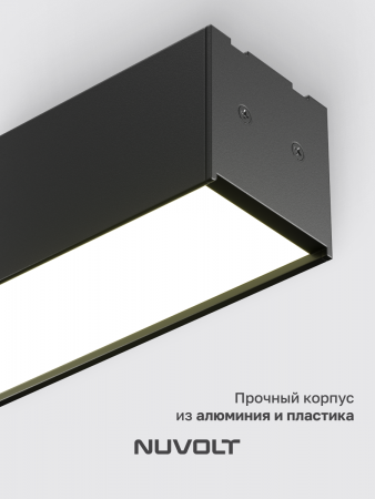 Трековый светильник NUVOLT LTL-005B