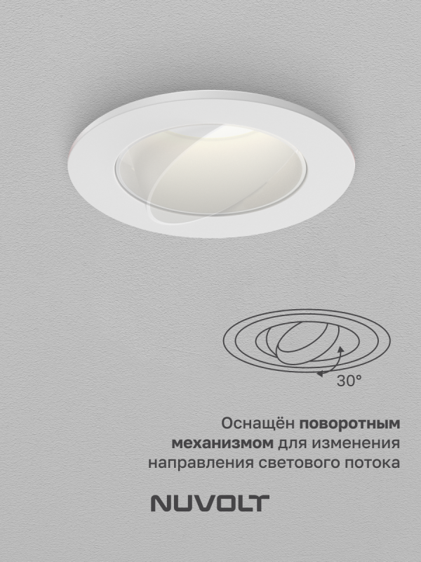 Встраиваемый светильник NUVOLT LDL-039W