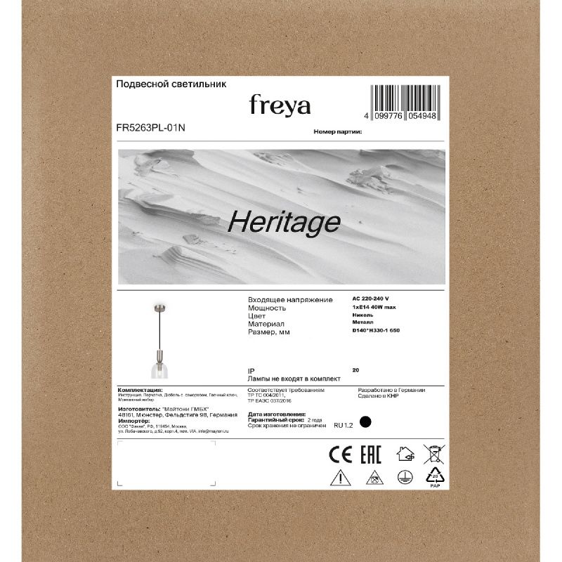 Подвесной светильник Freya FR5263PL-01N