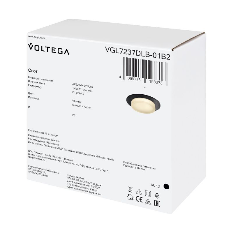 Встраиваемый светильник Voltega VGL7237DLB-01B2