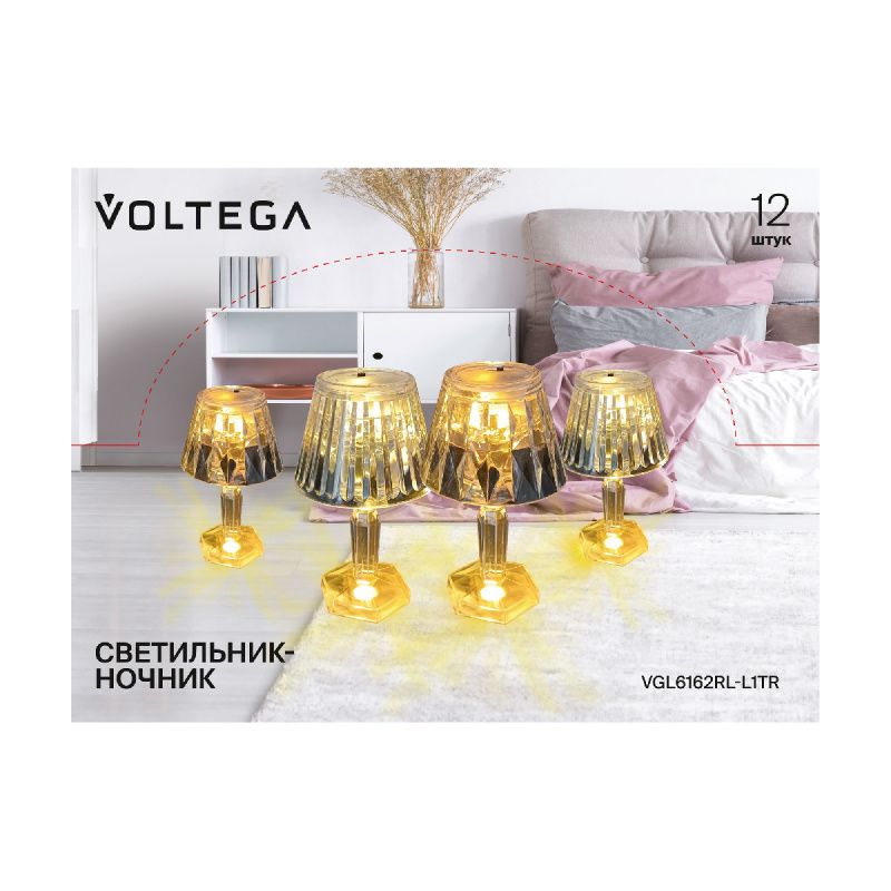 Аккумуляторный светильник Voltega VGL6162RL-L1TR