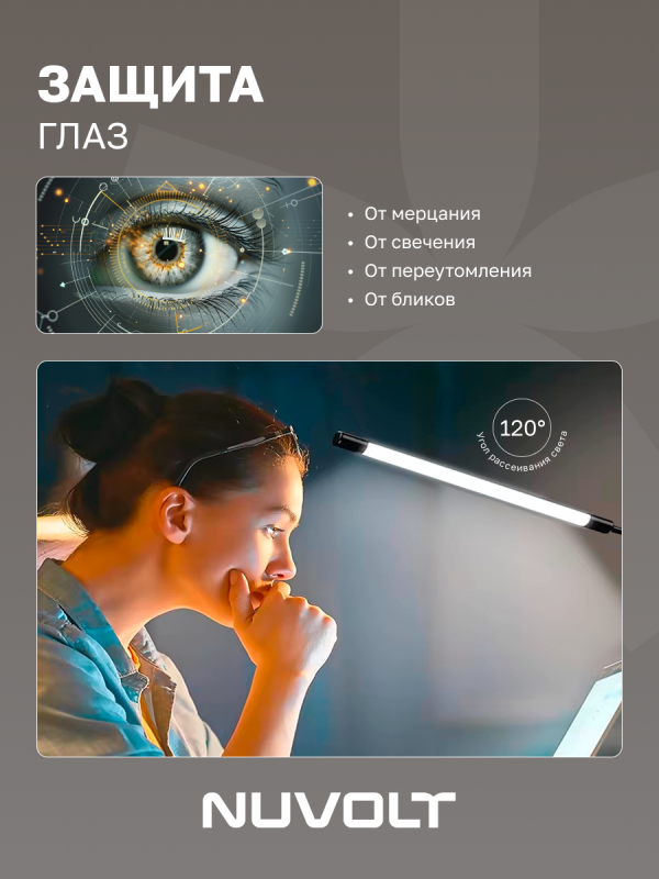 Настольный светильник NUVOLT LTBL-002B