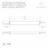 Блок питания ARPV-LG24060-LINEAR-PFC (24V, 2.5A, 60W) (Arlight, IP67 Металл, 5 лет) 034888