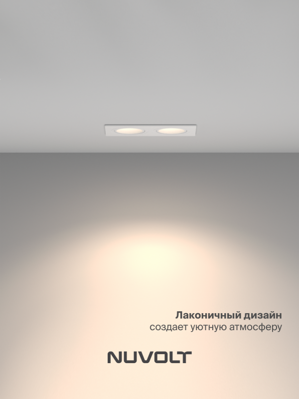 Встраиваемый светильник NUVOLT LDL-043W