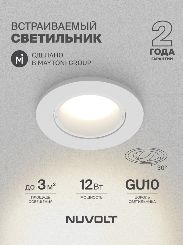 Встраиваемый светильник NUVOLT LDL-035W