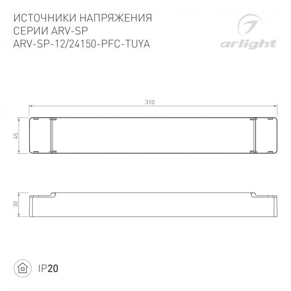 Блок питания ARV-SP-24150-PFC-TUYA-CCT (24V, 6.25A, 150W, WiFi, 2.4G) (Arlight, IP20 Пластик, 5 лет) 052990(1)
