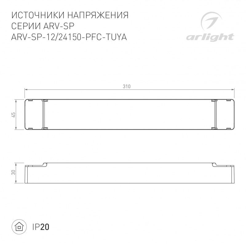 Блок питания ARV-SP-24150-PFC-TUYA (24V, 6.25A, 150W, WiFi, 2.4G) (Arlight, IP20 Пластик, 5 лет) 052989(1)