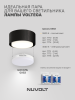 Потолочный светильник NUVOLT LDL-008BW