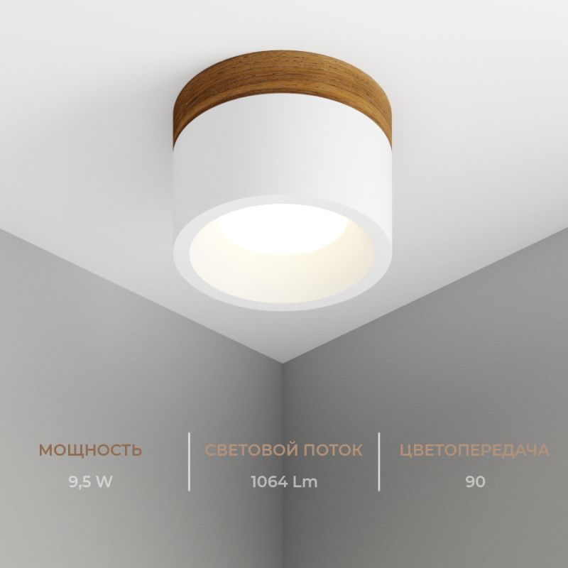 Накладной светодиодный светильник Ledron SUITABLE MIDDLE Wooden White