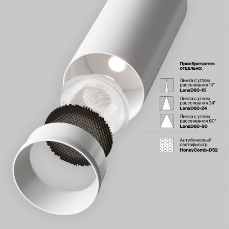 Трековый светильник Technical TR197-3-20WCCT-M-W
