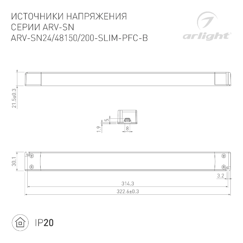 Блок питания Arlight ARV-SN48200-SLIM-PFC-B