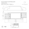 Блок питания Arlight ARJ-SP-40-PFC-TRIAC-INS