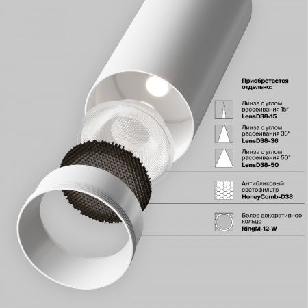 Трековый светильник Technical TR032-2-12W3K-S-W
